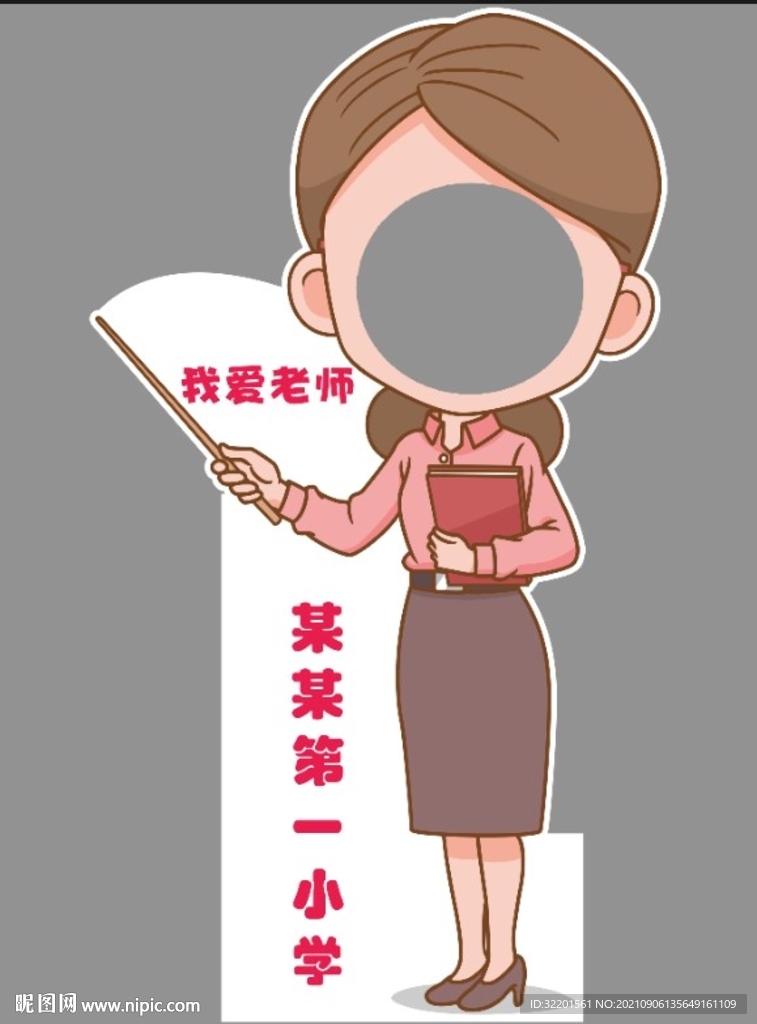 卡通老师  女教师