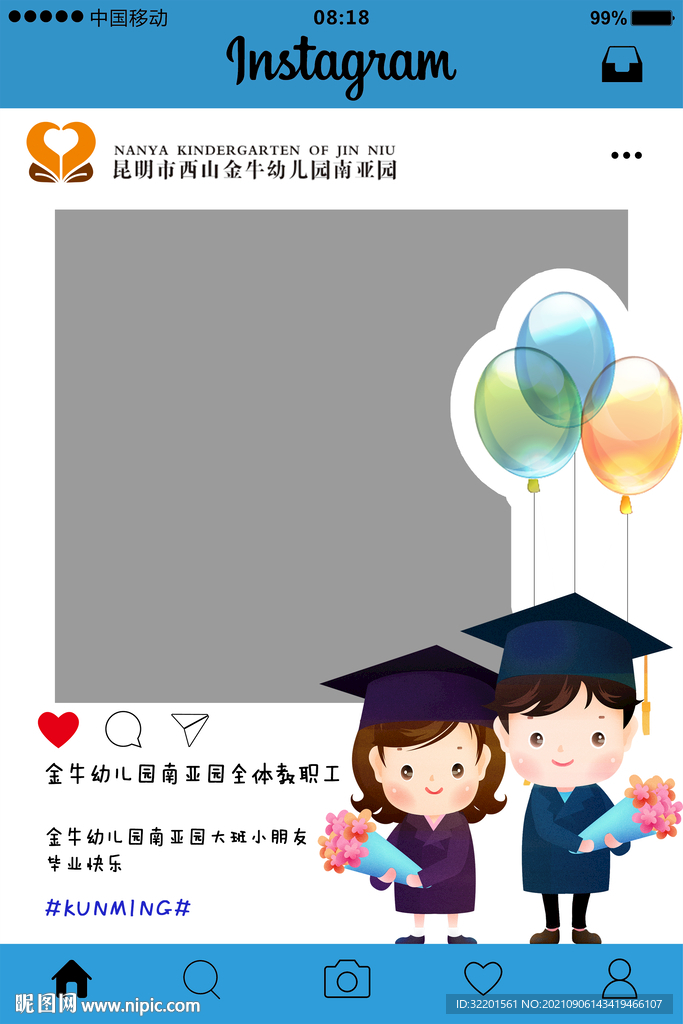 开学毕业拍照框