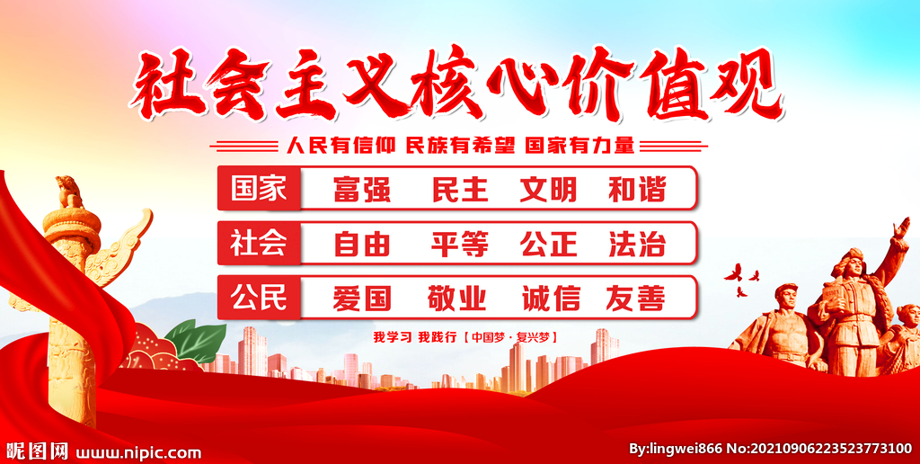 价值观