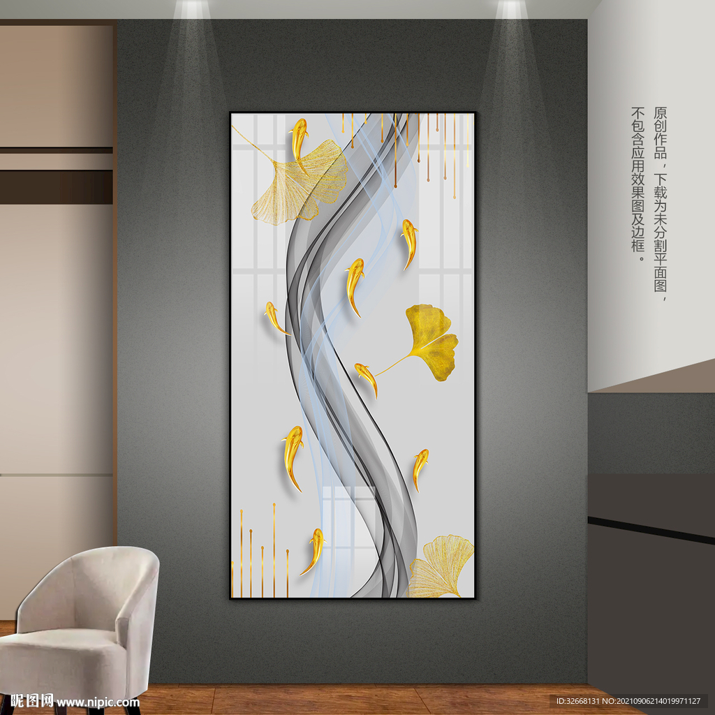 简约玄关装饰画九鱼图客厅背景画