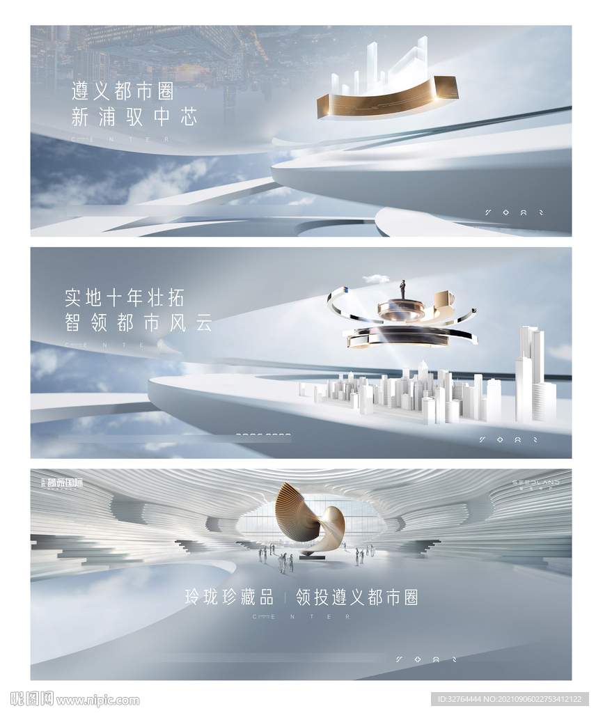 地产创意意境主画面