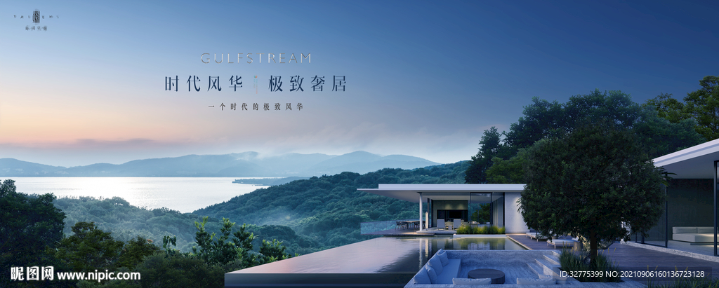旅游地产 湖景豪宅