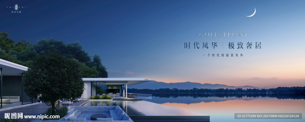旅游地产 湖景豪宅