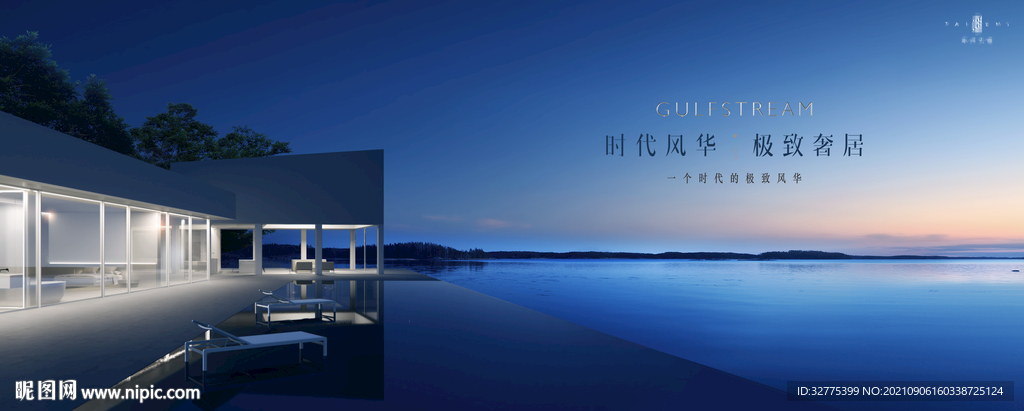 旅游地产 湖景豪宅