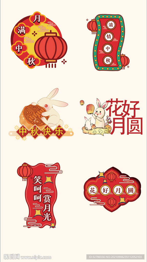 中秋节手举牌
