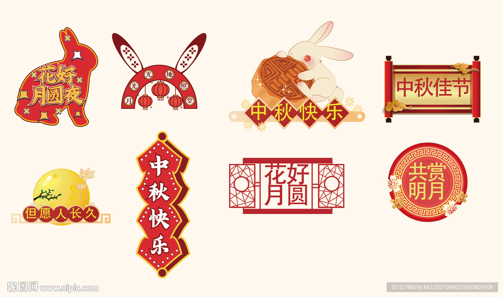 中秋节手举牌