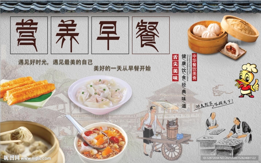 营养早餐