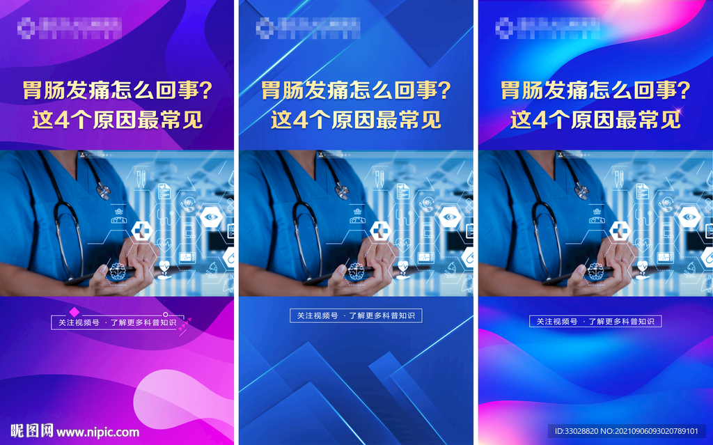科普视频框