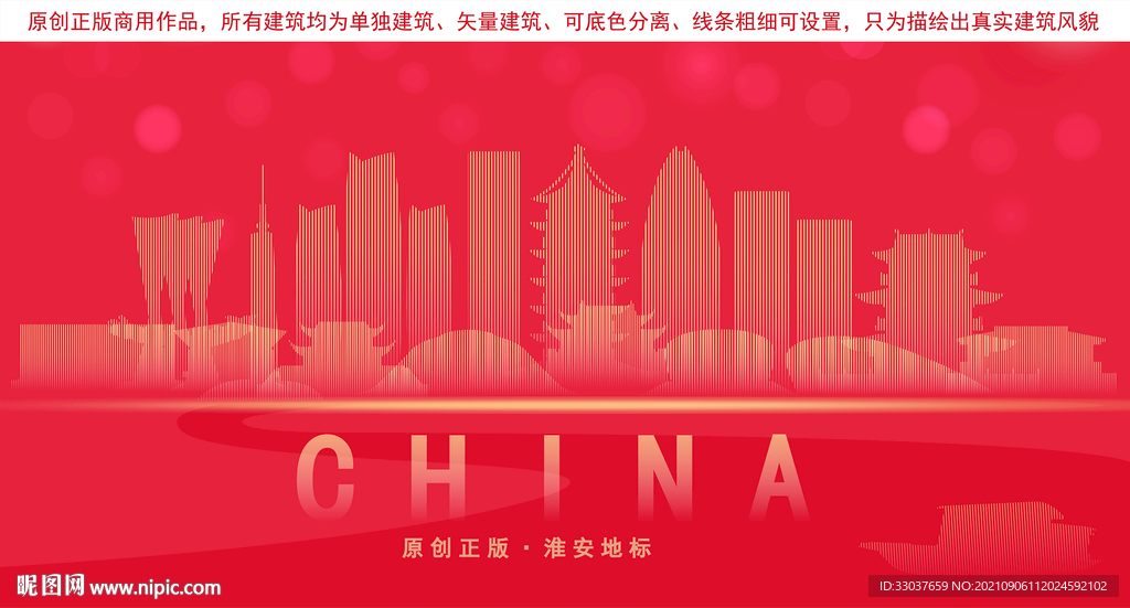 淮安地标建筑剪影