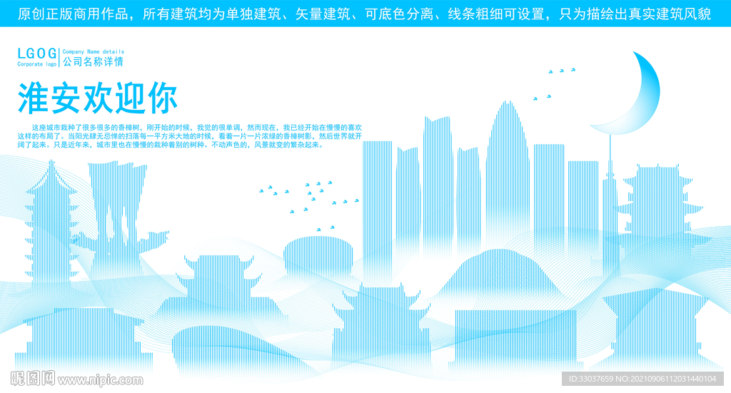 淮安地标建筑剪影