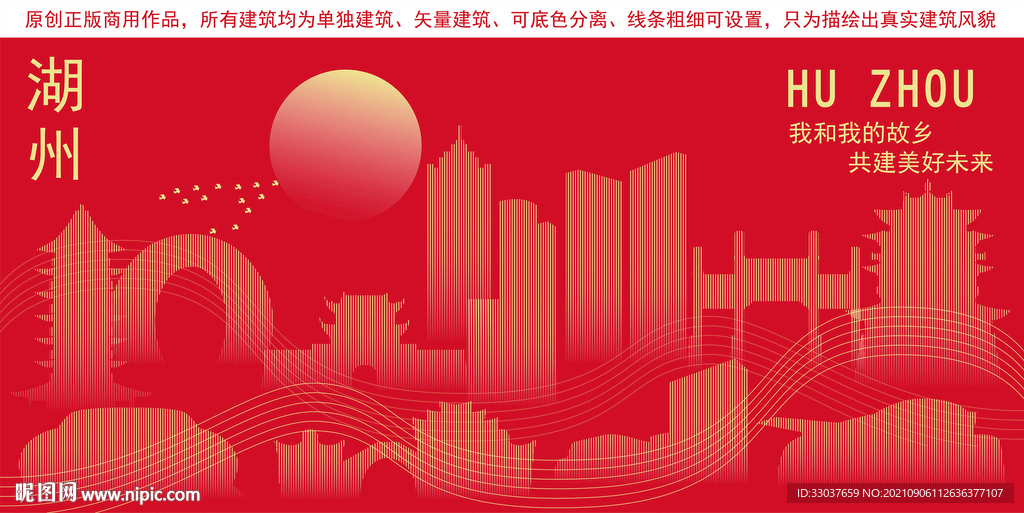 湖州地标建筑剪影