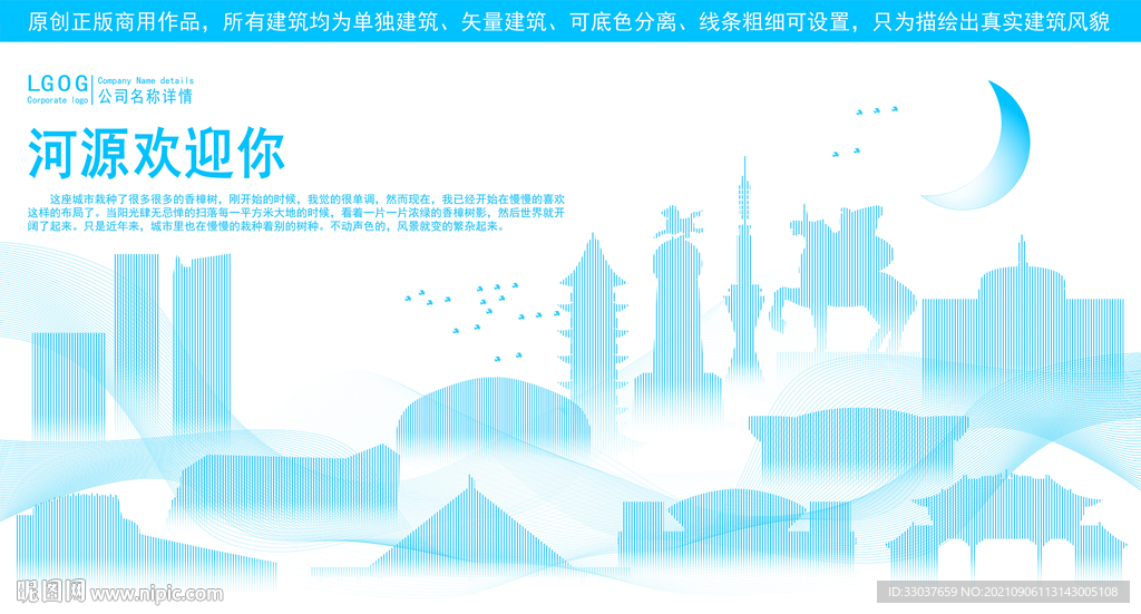 河源地标建筑剪影