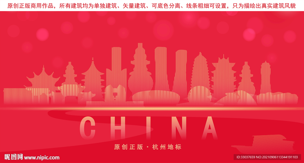 杭州地标建筑剪影