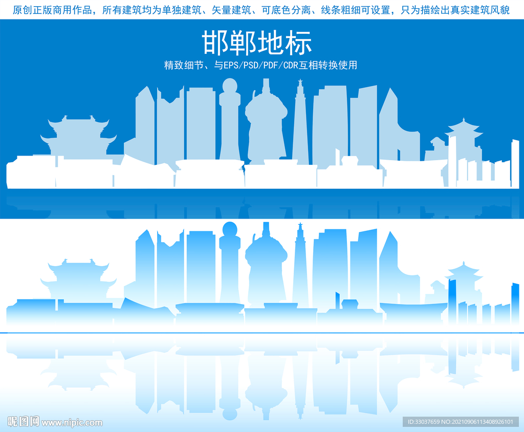 邯郸地标建筑剪影