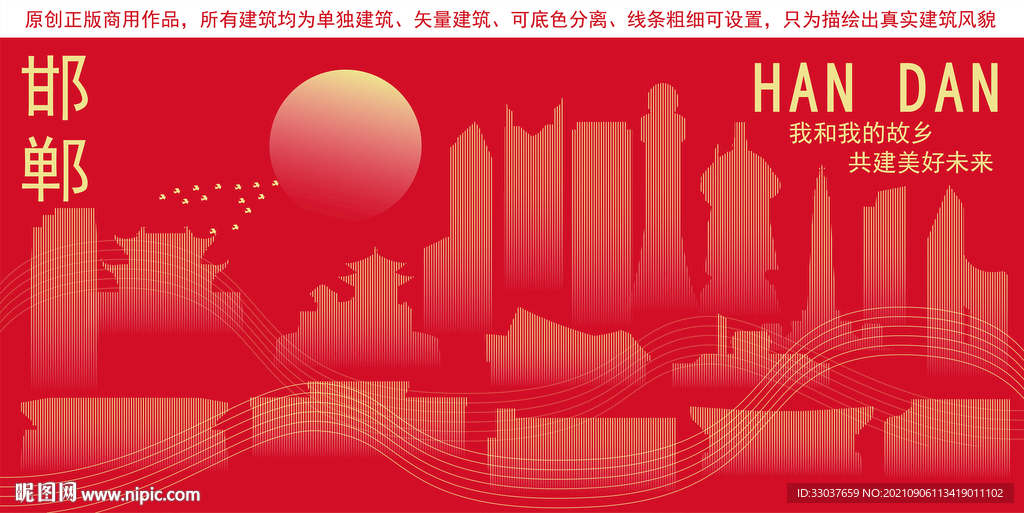 邯郸地标建筑剪影
