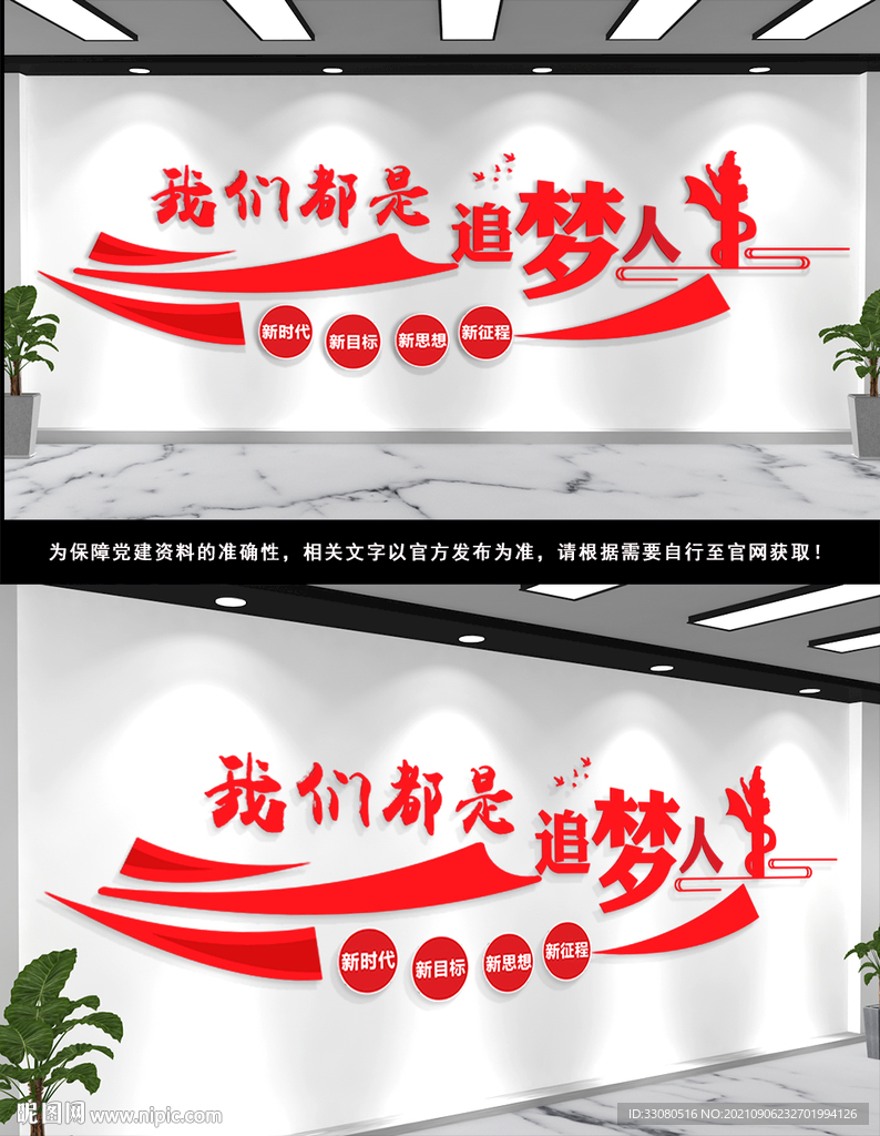我们都是追梦人