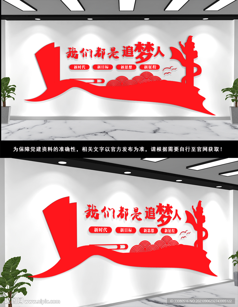 我们都是追梦人