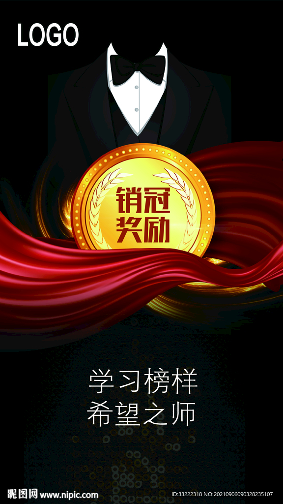 奖牌地产