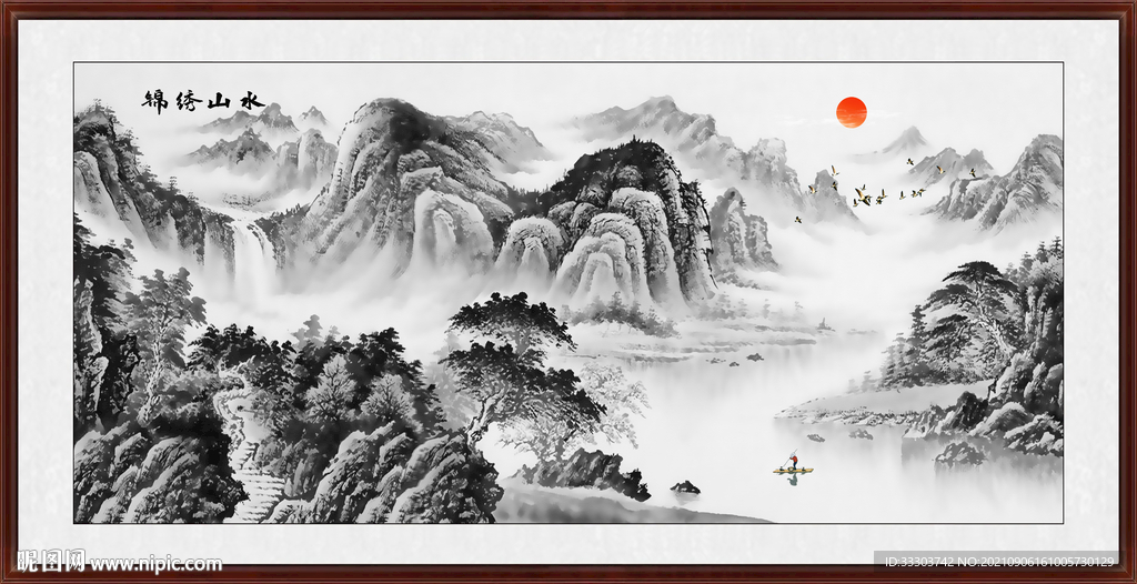 水墨山水 