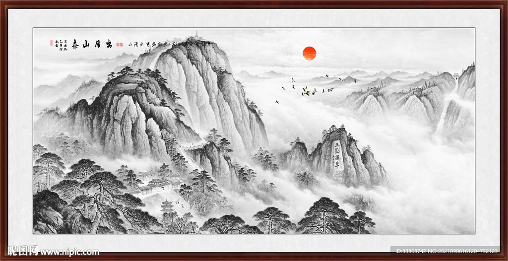 水墨画