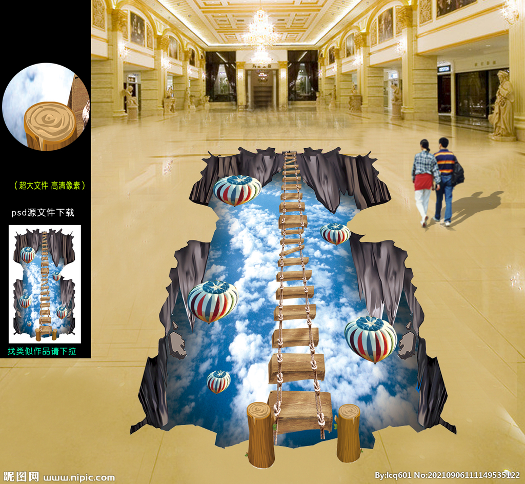 3D地贴 地画 立体画