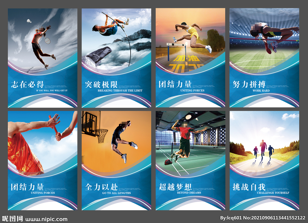 体育展板