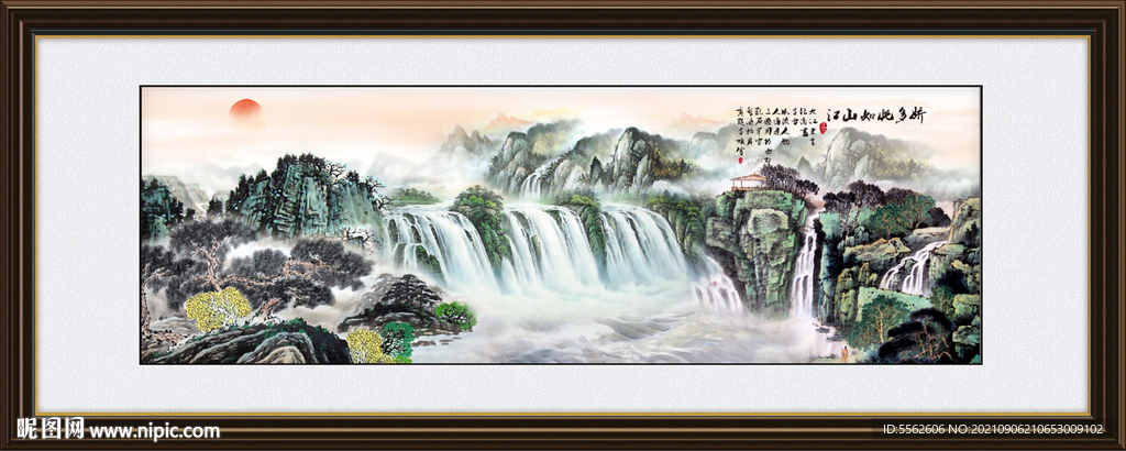 山水