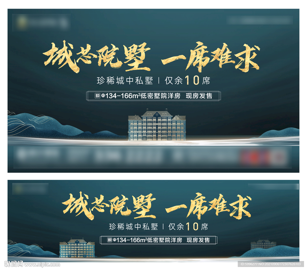 洋房地产画面主视觉