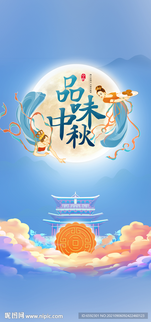 单图中秋节