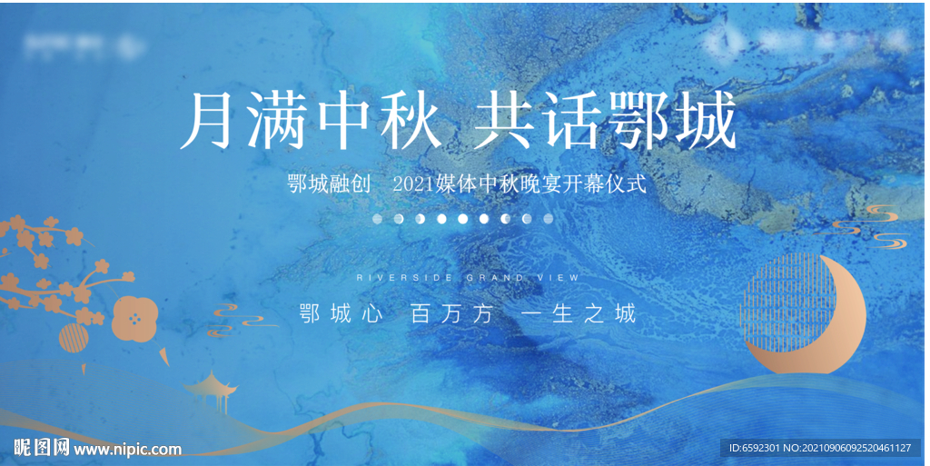 中秋背景