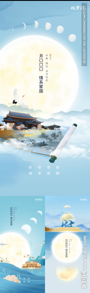 单图中秋