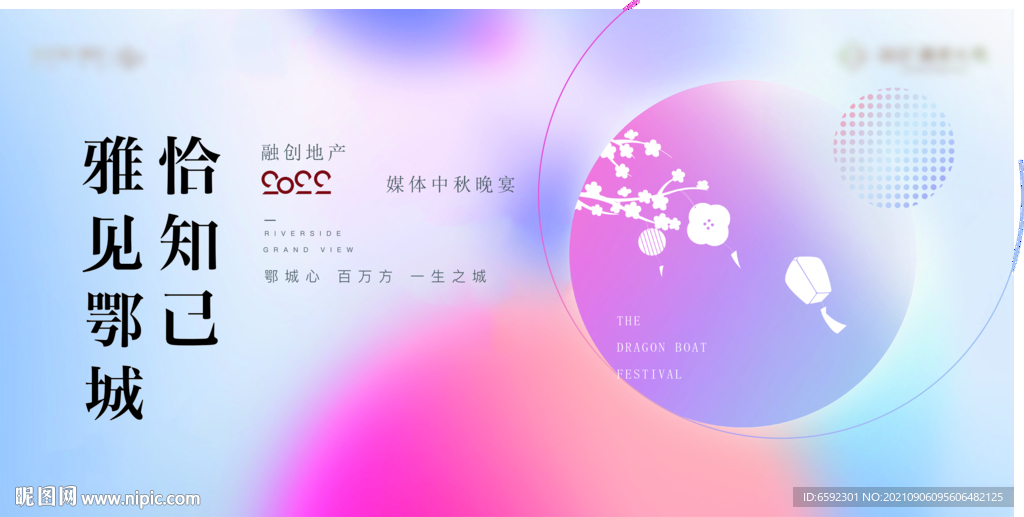 中秋答谢