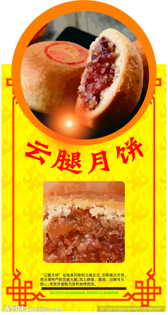 云腿