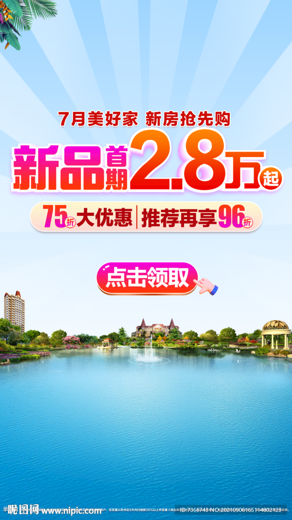恒大 主画面