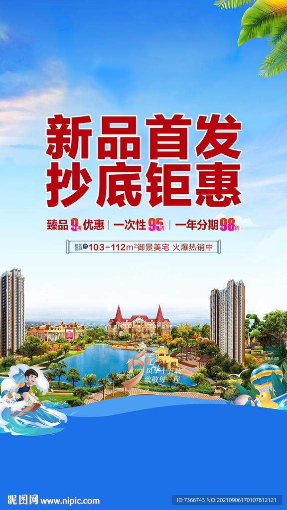 恒大报广