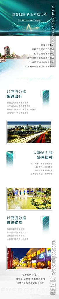  地产公众号