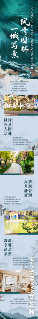 微信  园林 