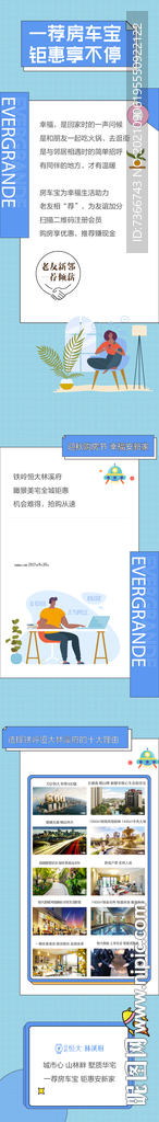 长图  房车宝 老带新