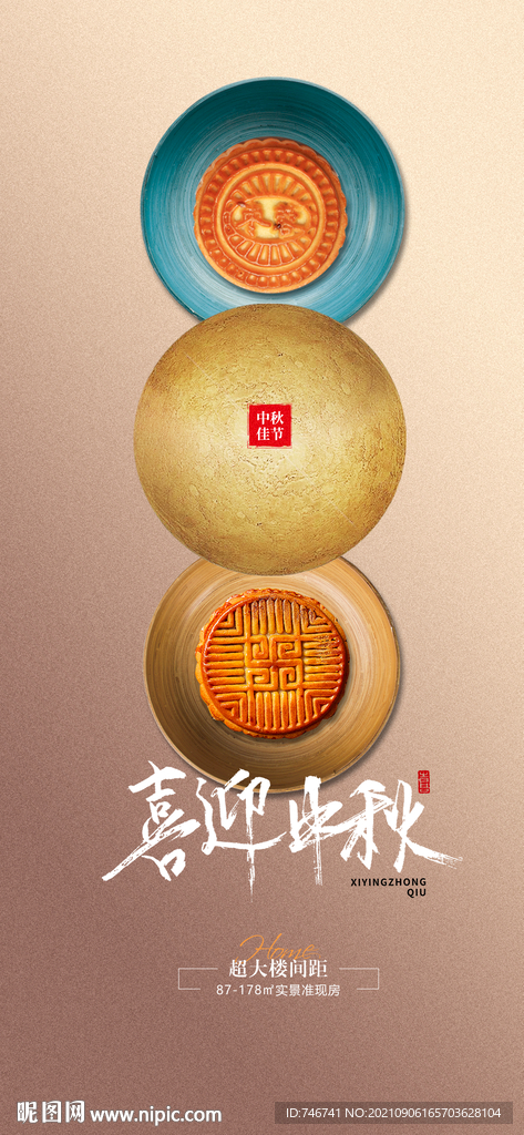 月饼月圆