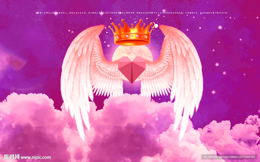 网红翅膀背景墙