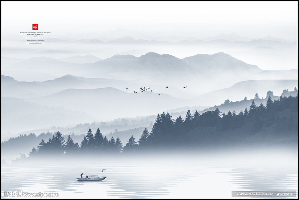 水墨山水