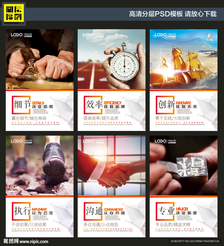 企业文化展板