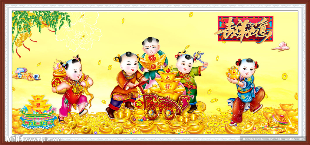 吉祥如意