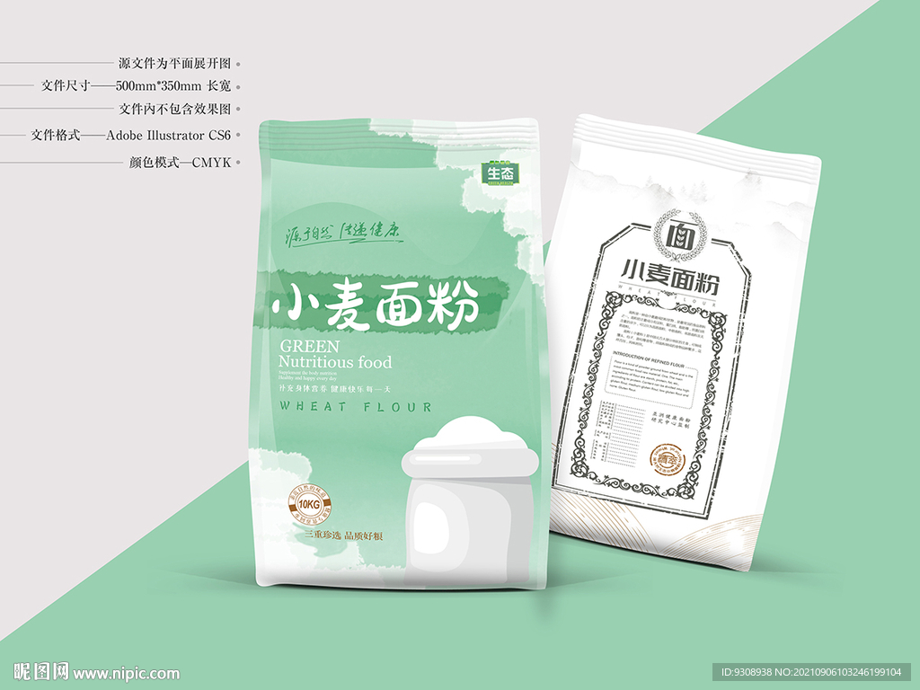 面粉袋包装 平面图