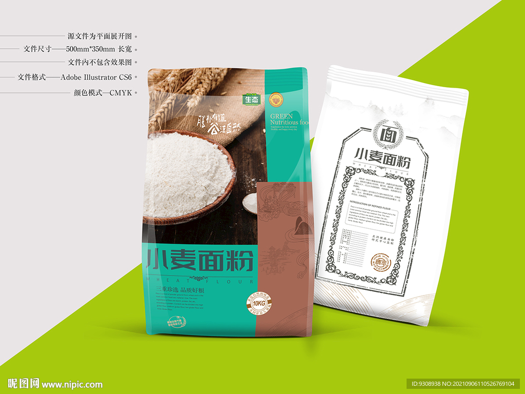 面粉袋设计 平面图