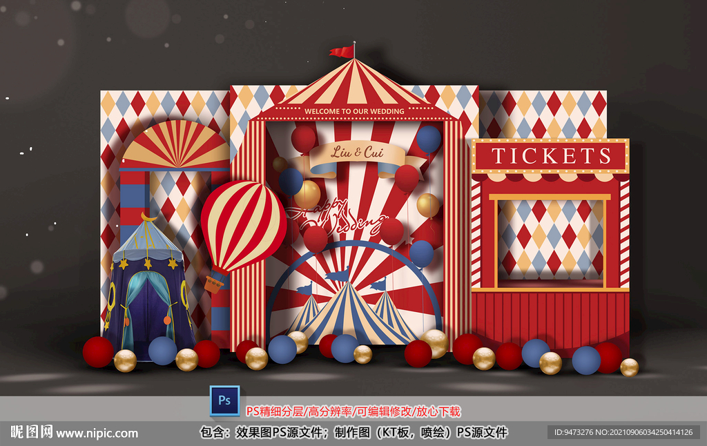 红色宝宝宴迎宾区