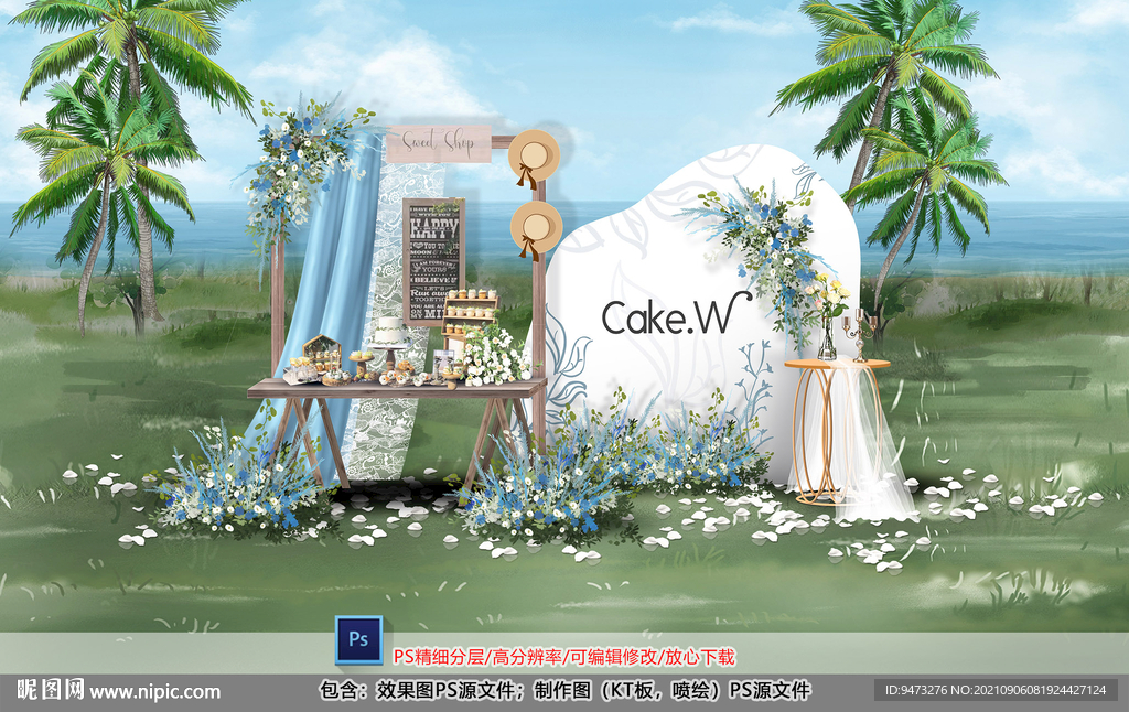 蓝白色户外甜品区