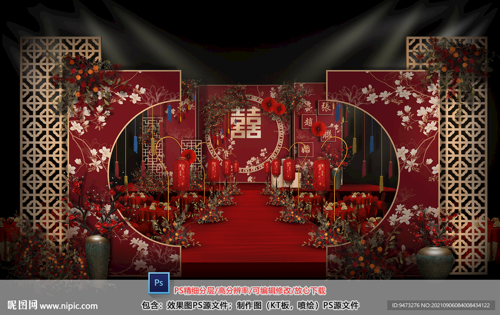 中式红色仪式区