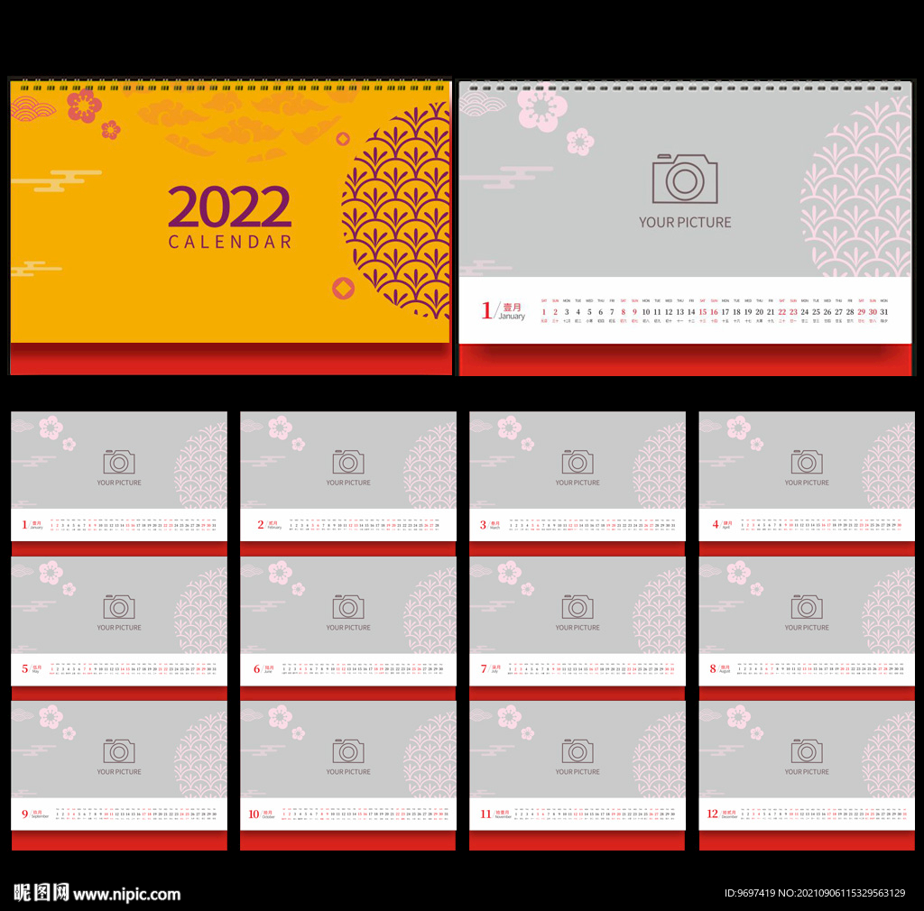2022日历台历