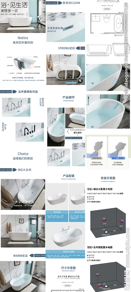 电商淘宝圆形浴缸卫浴详情页图片